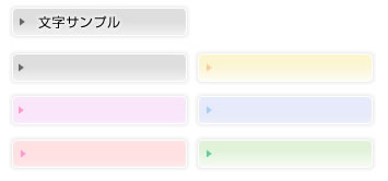 地方のフリーランスwebデザイナーが作るホームページ無料素材 ホームページ用ボタン素材01