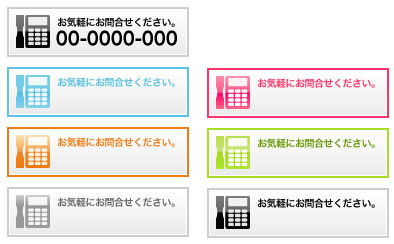 地方のフリーランスwebデザイナーが作るホームページ無料素材 電話 Tel アイコン素材01